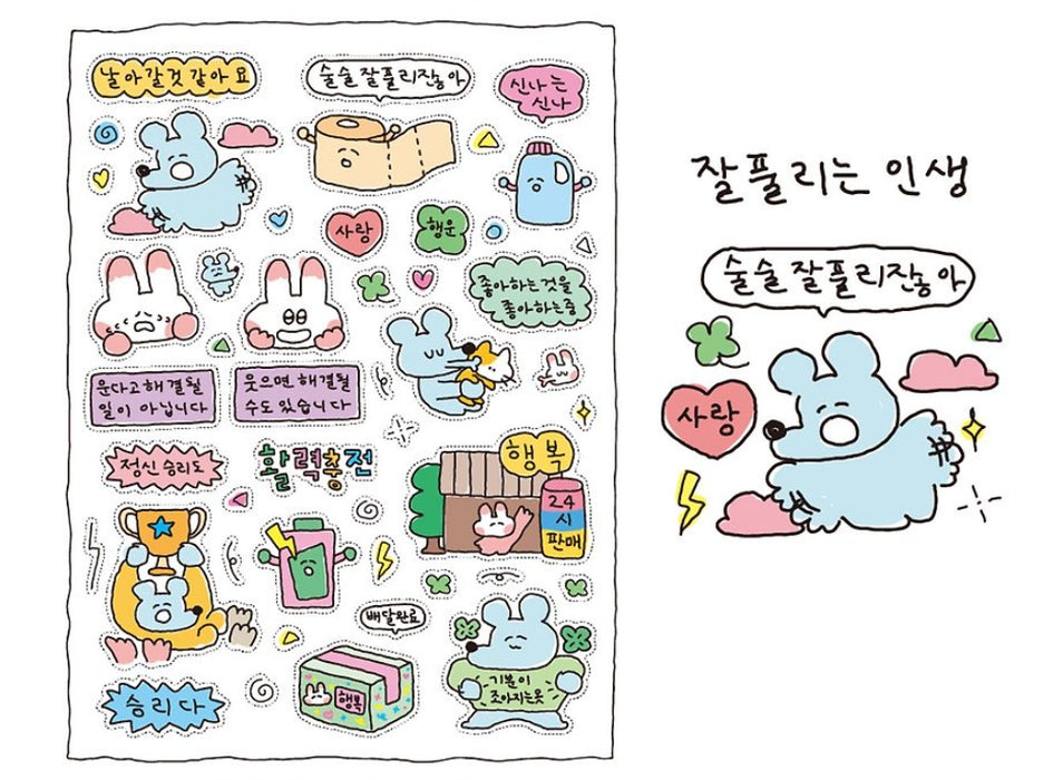 [KAKAO FRIENDS] SUKEYDOKEY Happiness Sticker Pack 5 Set OFFICIAL MD