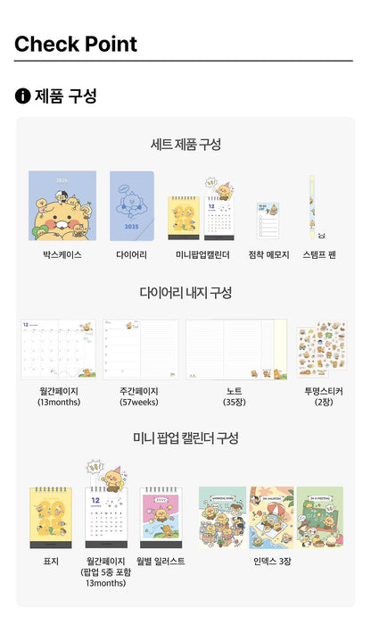 [KAKAO FRIENDS] 2025 Fairy Diary Set Chunsik OFFICIAL MD