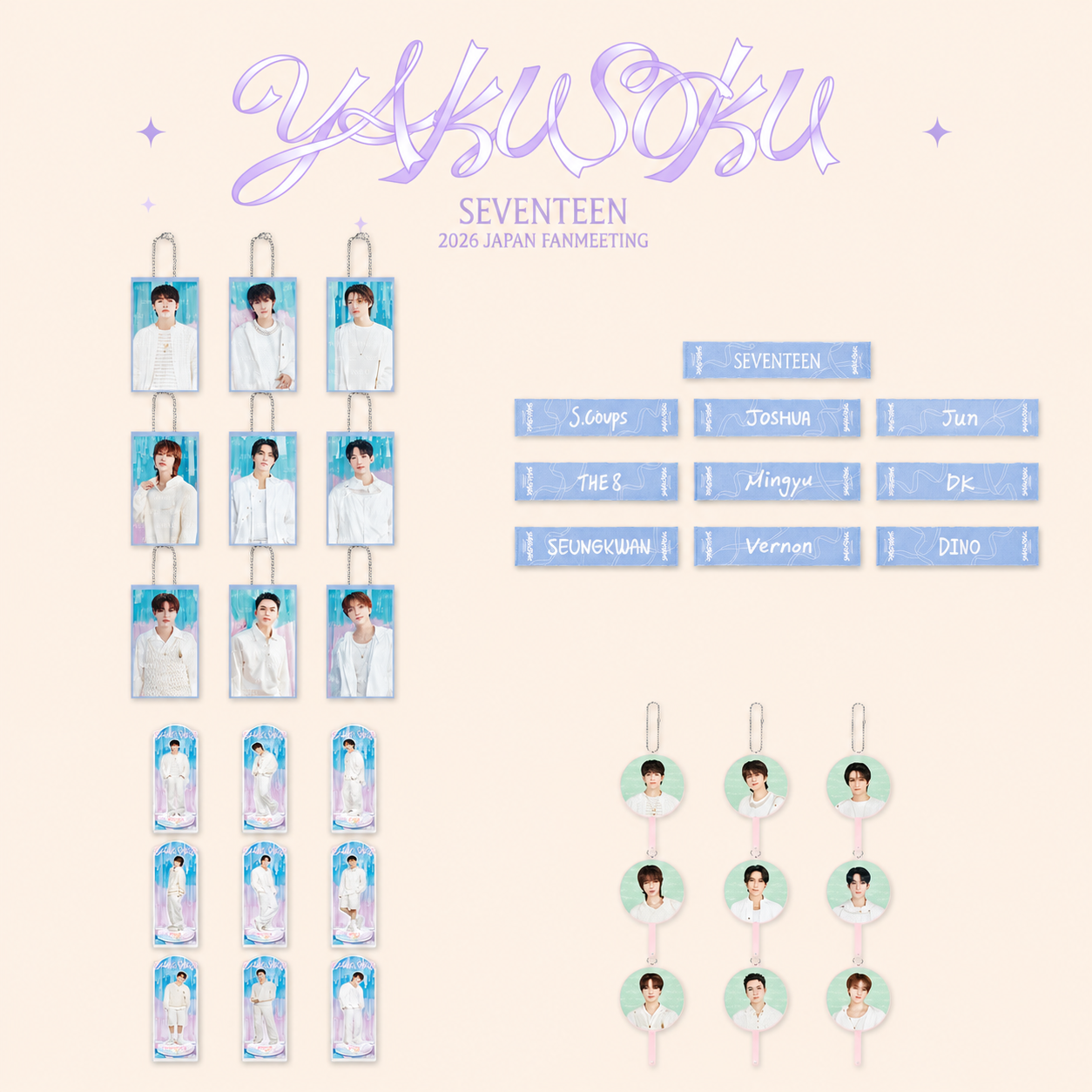SEVENTEEN – HISWAN