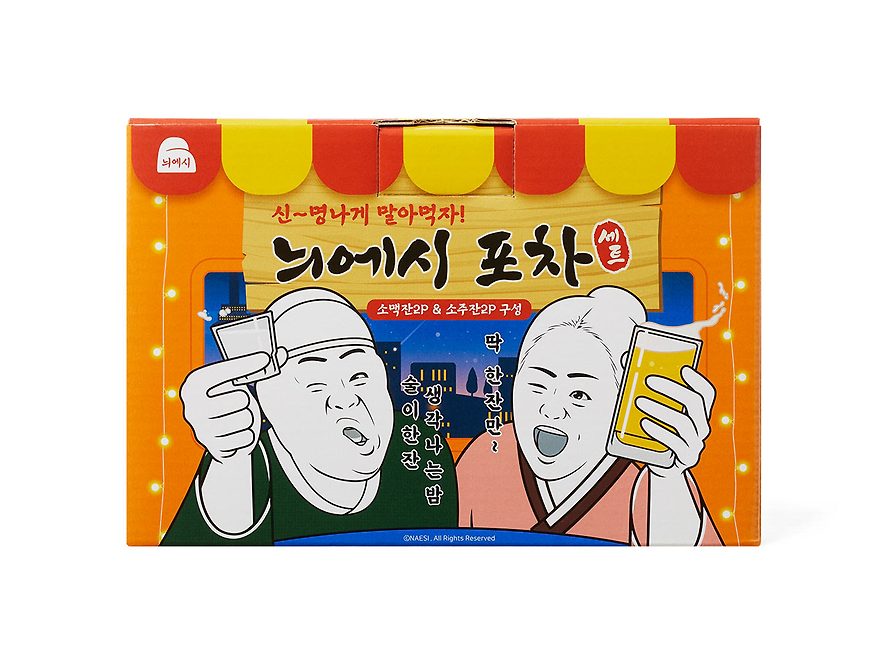 [KAKAO FRIENDS] nyesi pocha set