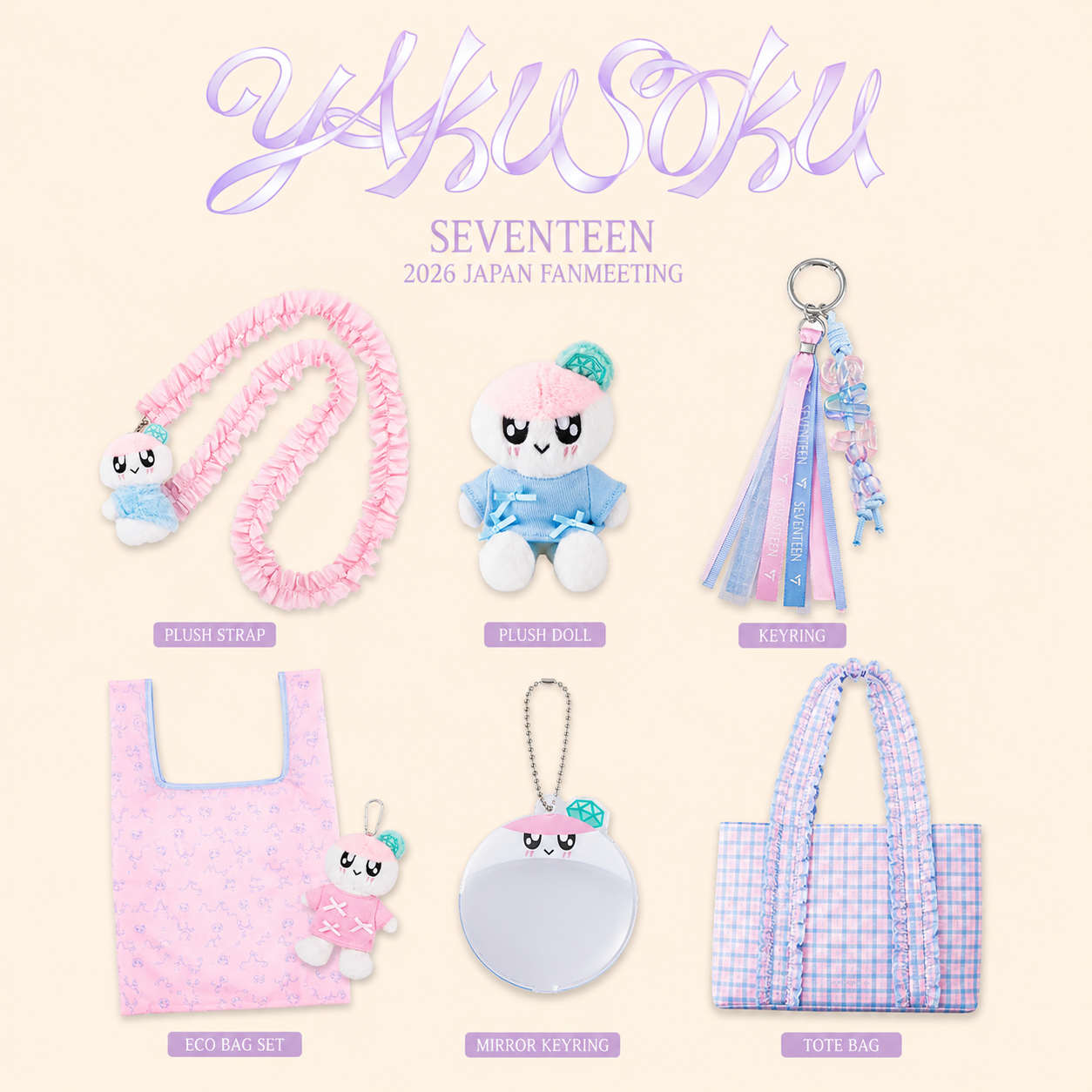 SEVENTEEN – HISWAN