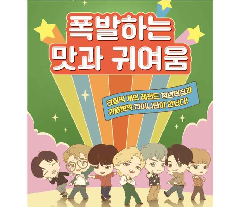 [BTS] - BTS TinyTan Rice Cake Wish Pack Official MD