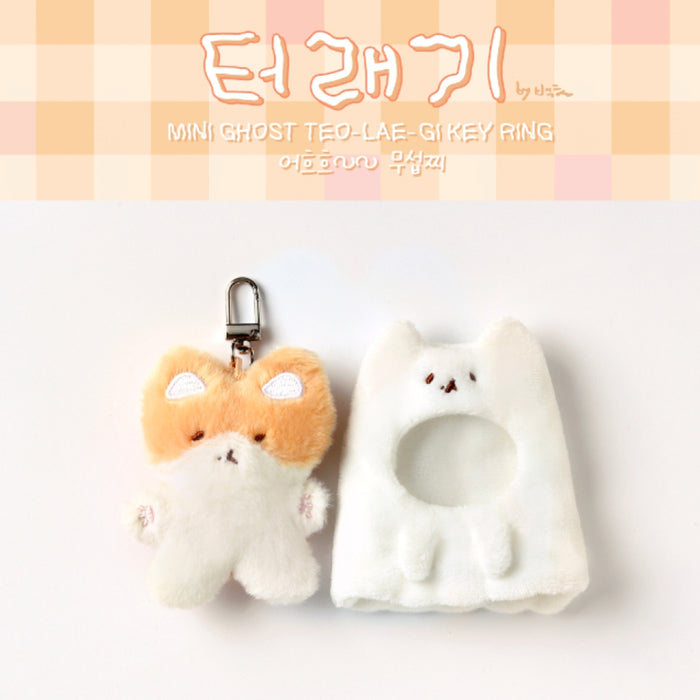 [EXO] MINI GHOST TEOLAEGI KEY RING OFFICIAL MD