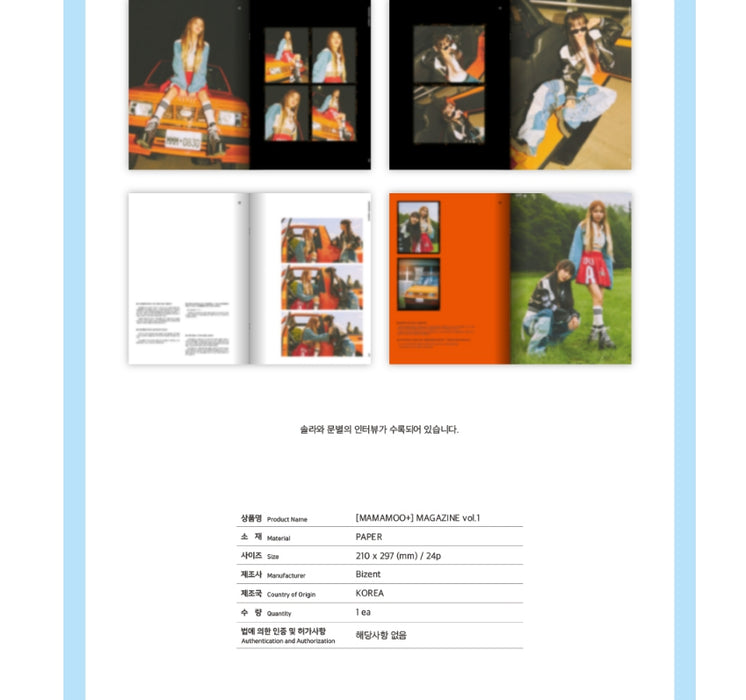 [MAMAMOO]- MAMAMOO ALL PACKAGE ver.1 + Pre-order Gift Official MD