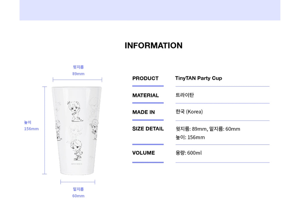 [BTS] - TIYP TinyTAN Party Cup OFFICIAL MD