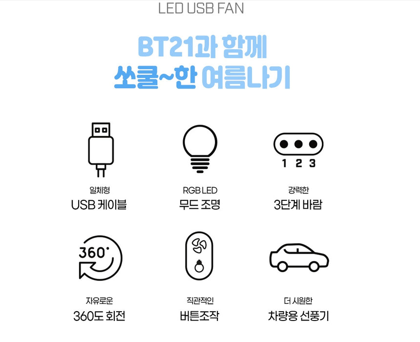 [BT21] -BT21 USB electric fan OFFICIAL MD