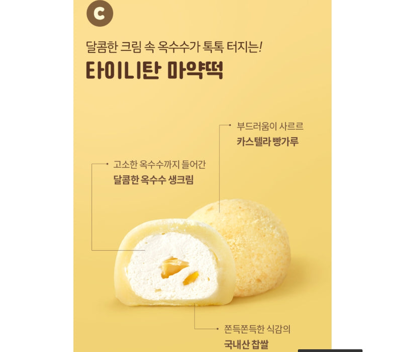 [BTS] - BTS TinyTan Rice Cake Wish Pack Official MD