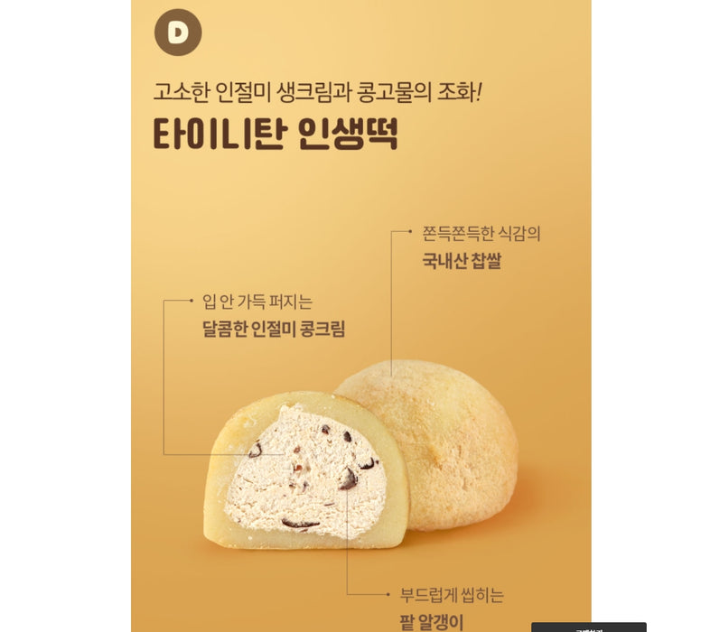 [BTS] - BTS TinyTan Rice Cake Wish Pack Official MD