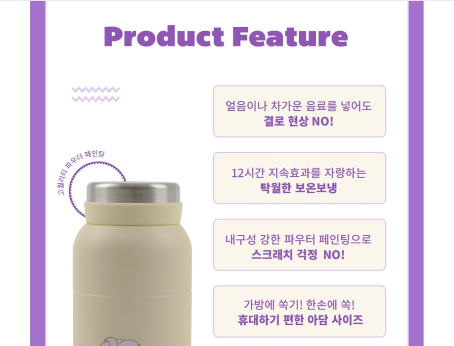 [BTS] - TIYP Run TinyTAN Tumbler OFFICIAL MD