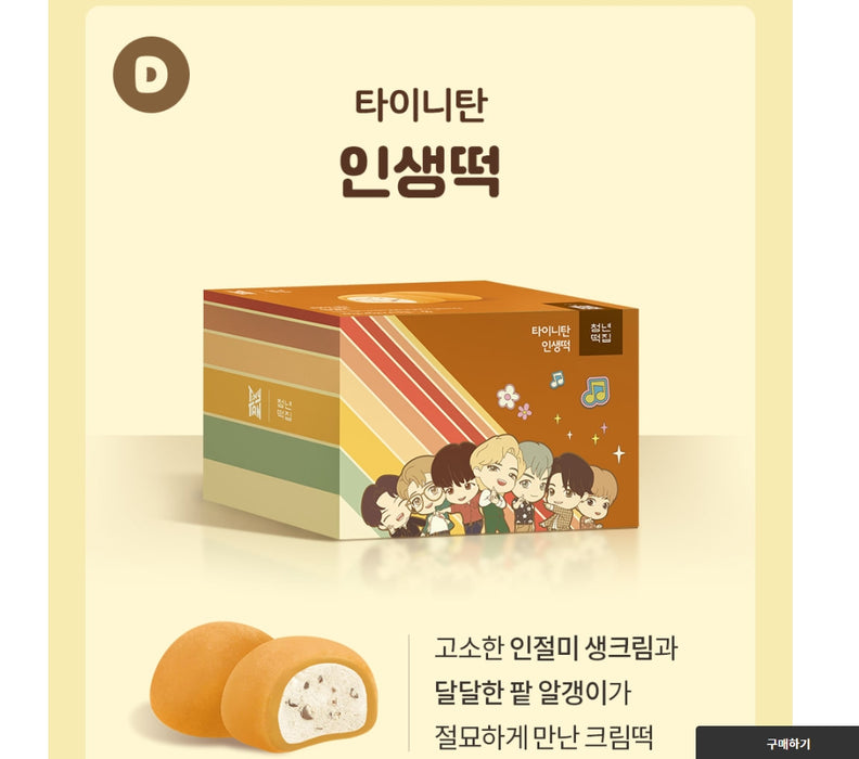 [BTS] - BTS TINYTAN Ricecake Gift Set 4 Flavor OFFICIAL MD