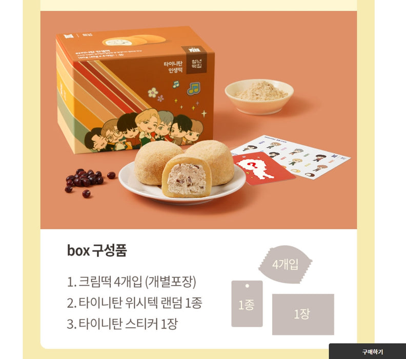 [BTS] - BTS TINYTAN Ricecake Gift Set 4 Flavor OFFICIAL MD