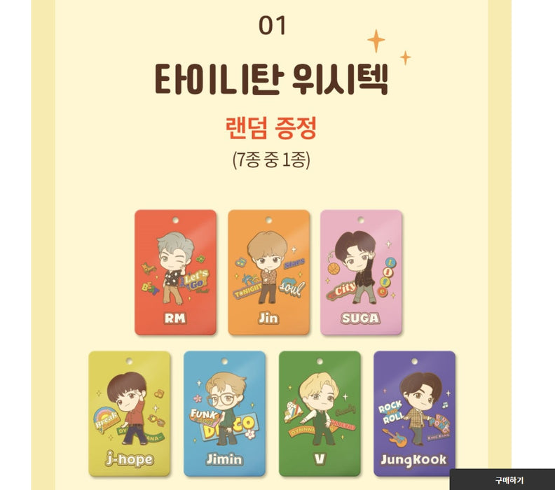 [BTS] - BTS TINYTAN Ricecake Gift Set 4 Flavor OFFICIAL MD