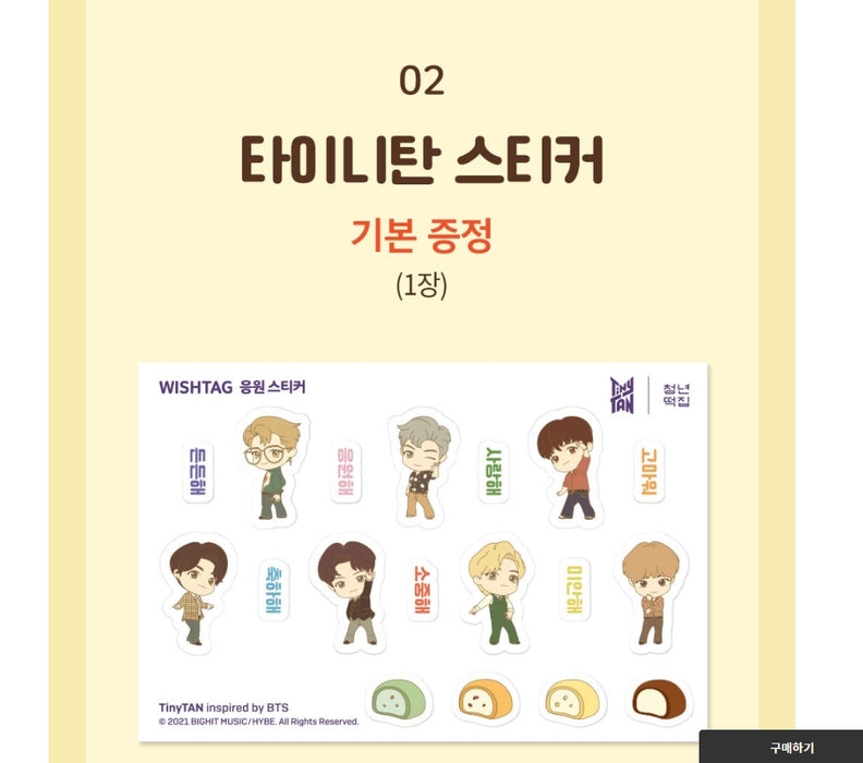 [BTS] - BTS TINYTAN Ricecake Gift Set 4 Flavor OFFICIAL MD