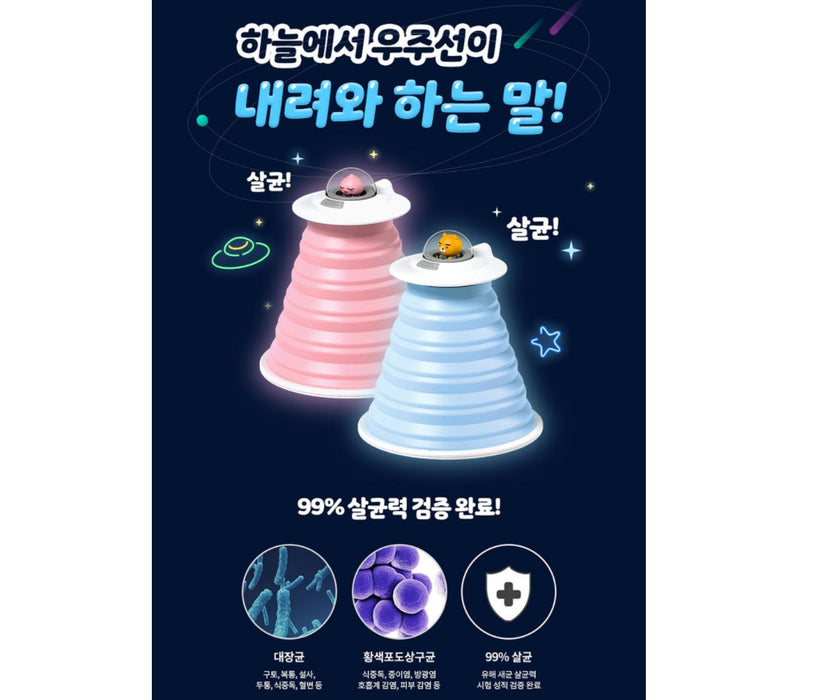 [KAKAO FRIENDS] - APEACH,RYAN UV Multipurpose sterilizer OFFICIAL MD