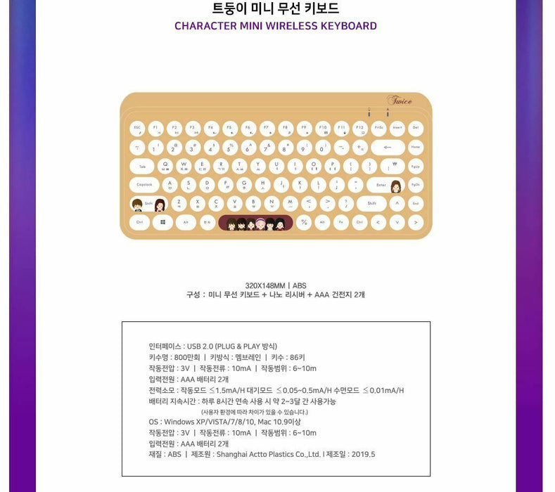 [TWICE] - TWICE 2019 WORLD TOUR OFFICIAL MD CHARACTER MINI WIRELESS KEYBOARD