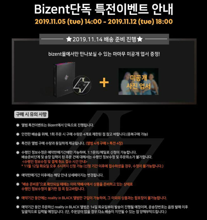 [MAMAMOO] - MAMAMOO Reality in BLACK With Bizent Pre-order Gift + Tracking