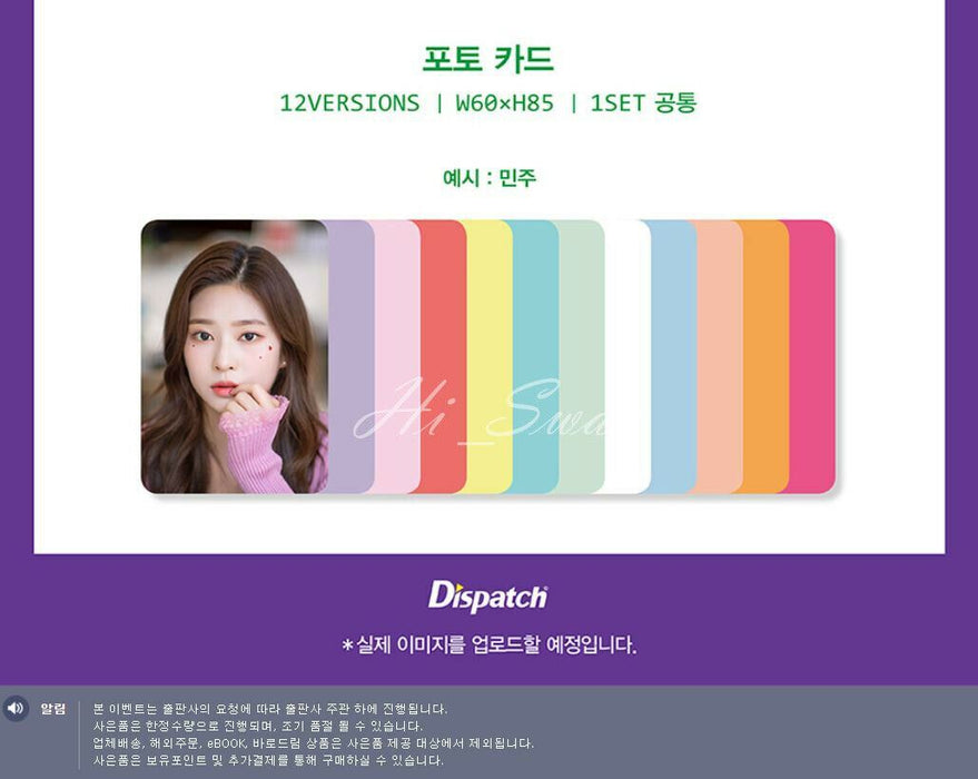 [IZONE] - D-icon 디아이콘 vol.08 IZ*ONE, look at my iZ ACCESSORY Limited Edition