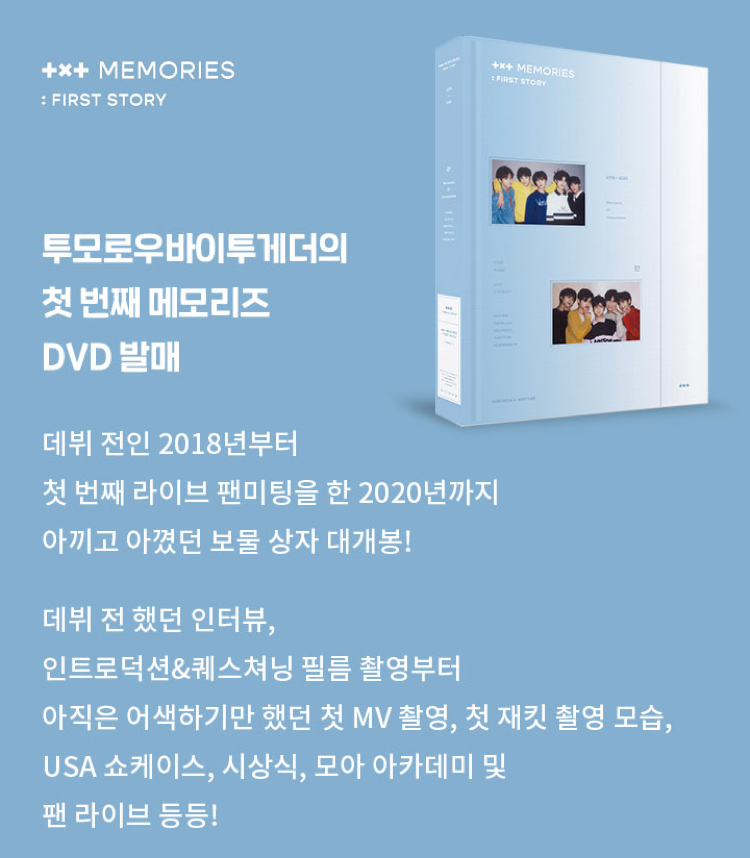 TXT MEMORIES FIRST STORY ヨンジュン トレカ付き DVD TOMORROW X TXT MEMORIES FIRST STORY ヨンジュン トレカ付き DVD TOMORROW X