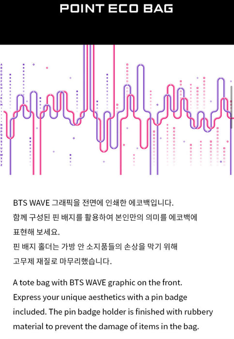 [BTS] - AQUA WAVE WITH BTS POINT ECO BAG OFFICIAL MD