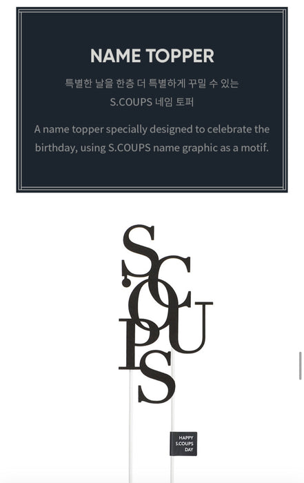 [Seventeen] - HAPPY S.COUPS DAY BIRTHDAY BOX OFFICIAL MD