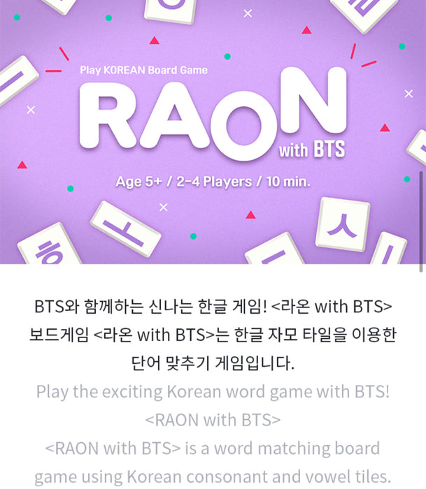 [BTS] - RAON WITH BTS OFFICIAL MD