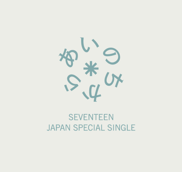 [Seventeen] - Seventeen  JAPAN SPECIAL SINGLE Power_of_Love OFFICIAL MD