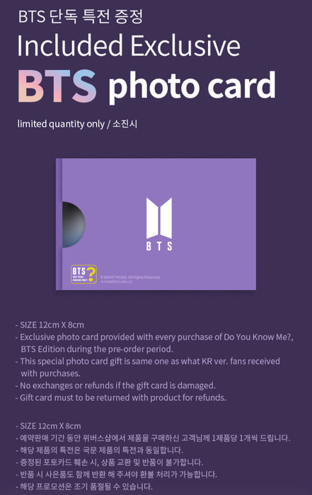 [BTS] - DO YOU KNOW ME? BTS EDITION ENG.VER OFFICIAL MD